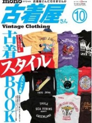 Mono Vintage Clothing 10
