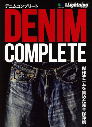 Lightning Vol.185 Denim Complete***