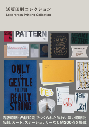 Letterpress Printing Collection