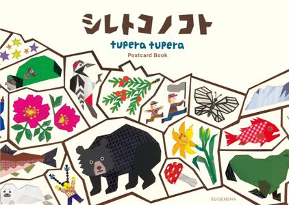 Tupera Tupera Posrcard Books