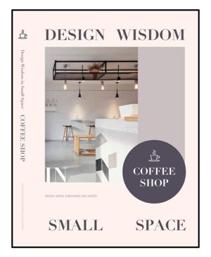 Design Wisdom in Small Space II--Coffee Shop