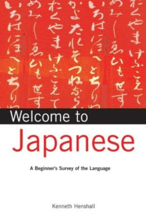 Welcome to Japanese