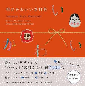Japanese style materials (50%)