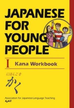 Japanese for Young People I Kana Workbook