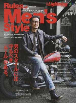 Lightning Vol.148 Rules of Men's Style