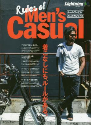 Lightning Vol.153 Rules of Men’s Casual