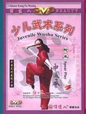 Juvenile wushu series