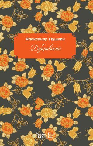Alexander Pushkin, Dubrovsky in russo