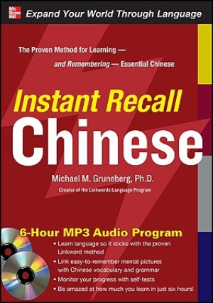 instant recall chinese