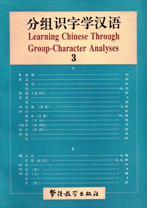 Learining chinese through nr.3