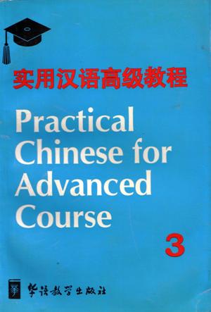 Practical chinese for advanced course n.3