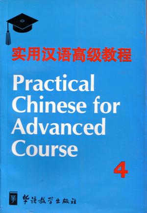 Practical chinese for advanced course n.4