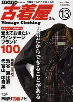 Mono Vintage Clothing 13