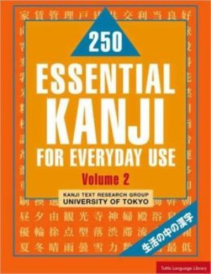 250 essential kanji for everyday use volume 2