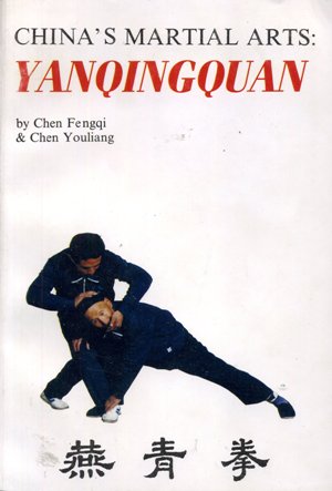 Yanqingquan English