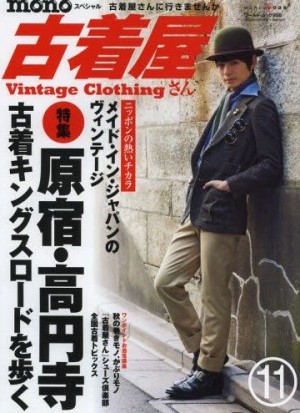 Mono Vintage Clothing 11