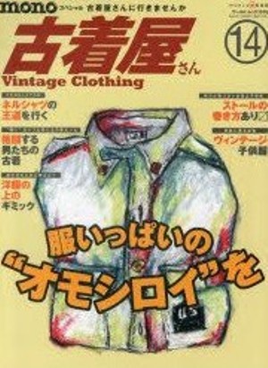 Mono Vintage Clothing 14