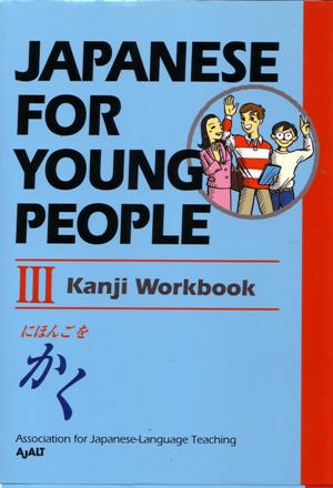 Japanese for Young People III Kanji Workbook