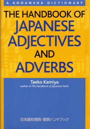 The handbook of japanese adjectives and adverbs