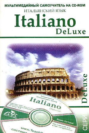 Italiano DeLuxe (Con Cd-Rom) (Rus)