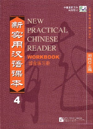 New Practical Chinese Reader 4 Workbook