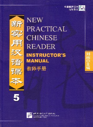 New Practical Chinese Reader 5 Instructor's Manual