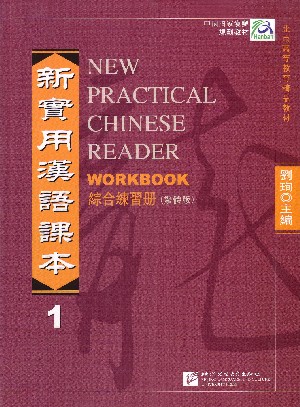 New Practical Chinese Reader Workbook 1 Trad Character