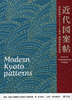 Modern Kyoto Pattern