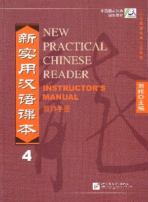New Practical Chinese Reader 4 instructor's Manual