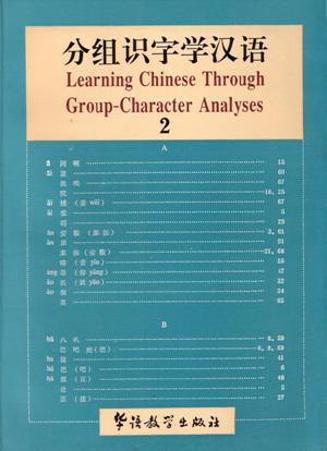 Learning Chinese Through Group Character Vol 2