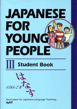 Japanese for Young People III Student Book