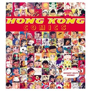 Hong king comics