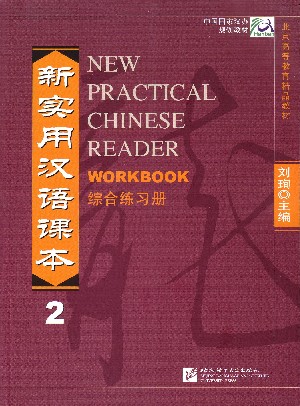 New Practical Chinese Reader 2 Workbook