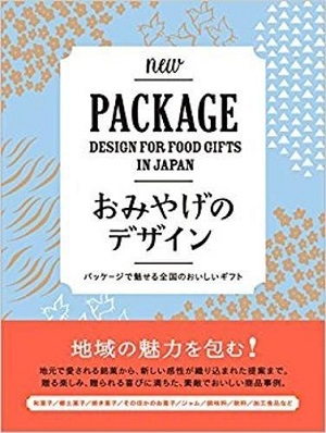 New Package Design for Food Gifts in Japan