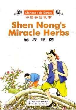 Shen Nong's Miracle Herbs