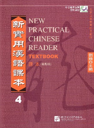 New Practical Chinese Reader 4 Textbook Trad. Character