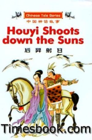 Houyi Shoots down the Suns