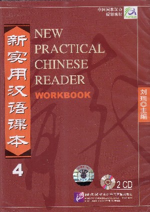 New Practical Chinese Reader Workbook 4 (2CD)