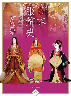 History Of Costume In Japan