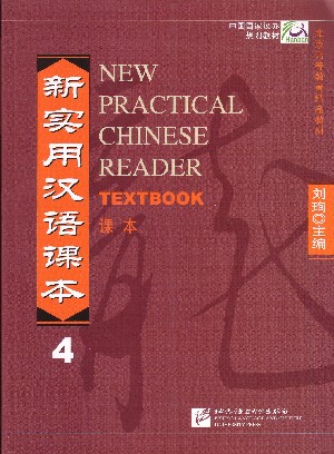 New Practical Chinese Reader Textbook 4