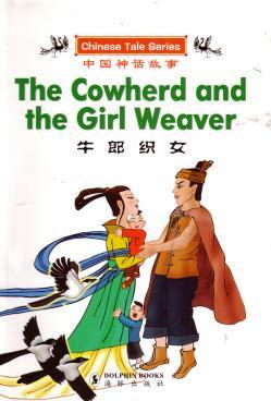 The cowherd and the girls weaver