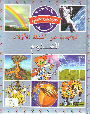 Le Scienze (in Arabo)