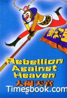 Rebellion Against Heaven