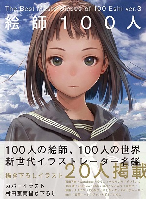 The Best Masterpieces Of 100 Eshi Vol. 3