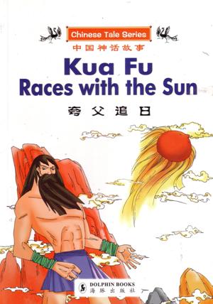 Kua  fu races with the sun