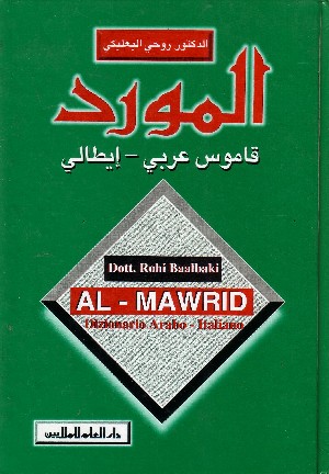 Al-Mawrid Dizionario Arabo-Italiano