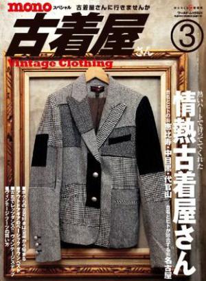 Mono Vintage Clothing 3